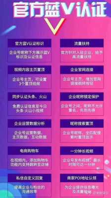 抖音蓝v认证行业分类选择,蓝金融官网-第3张图片-安保之家 抖音蓝v认证行业分类选择,蓝金融官网-第3张图片-安保之家