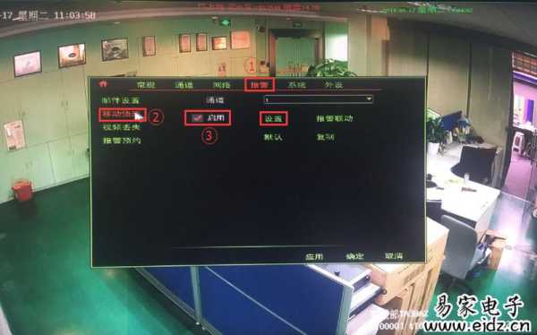 天视通摄像头设置教程,监控摄像头怎么设定不录像-第2张图片-安保之家 天视通摄像头设置教程,监控摄像头怎么设定不录像-第2张图片-安保之家