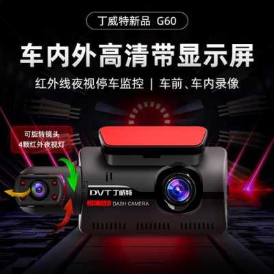 特思威尔怎么样(丁威特行车记录仪后摄像头不工作)-第1张图片-安保之家 特思威尔怎么样(丁威特行车记录仪后摄像头不工作)-第1张图片-安保之家