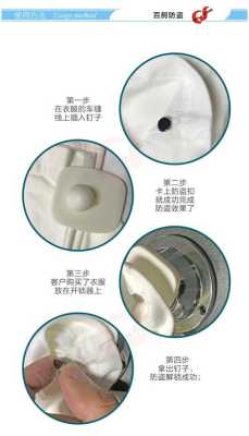 如何防止衣服被偷,服装防盗措施怎么做的-第2张图片-安保之家 如何防止衣服被偷,服装防盗措施怎么做的-第2张图片-安保之家
