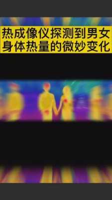 热成像技术在地下能不能躲避,人怎么躲过热成像-第2张图片-安保之家 热成像技术在地下能不能躲避,人怎么躲过热成像-第2张图片-安保之家
