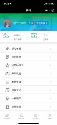 深圳怎么查停车场(宝安大仟里停车小程序是什么)-第3张图片-安保之家 深圳怎么查停车场(宝安大仟里停车小程序是什么)-第3张图片-安保之家
