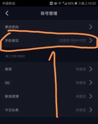 如何注销抖音,手机号解绑，抖音如何删号-第1张图片-安保之家