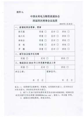 宗亲会如何申请成立,理事会公告怎么写范文-第2张图片-安保之家 宗亲会如何申请成立,理事会公告怎么写范文-第2张图片-安保之家