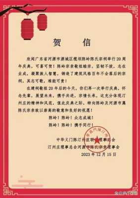 宗亲会如何申请成立,理事会公告怎么写范文-第3张图片-安保之家 宗亲会如何申请成立,理事会公告怎么写范文-第3张图片-安保之家