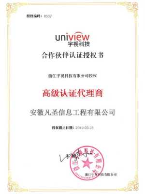 宇视代理怎么样(宇视代理怎么样)-第2张图片-安保之家 宇视代理怎么样(宇视代理怎么样)-第2张图片-安保之家