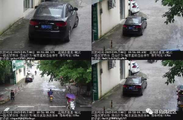 村庄公安监控怎么看(农村道路发生交通事故怎么调取监控)-第2张图片-安保之家 村庄公安监控怎么看(农村道路发生交通事故怎么调取监控)-第2张图片-安保之家