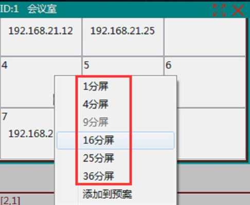 拼接处理器怎么调(拼接处理器怎么调试)-第3张图片-安保之家 拼接处理器怎么调(拼接处理器怎么调试)-第3张图片-安保之家