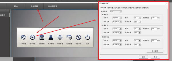 云端摄像头怎么玩(摄像头怎么设置才能云存储)-第3张图片-安保之家 云端摄像头怎么玩(摄像头怎么设置才能云存储)-第3张图片-安保之家