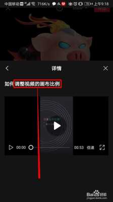 拼接屏比例怎么算的(剪映比例怎么不统一)-第2张图片-安保之家 拼接屏比例怎么算的(剪映比例怎么不统一)-第2张图片-安保之家