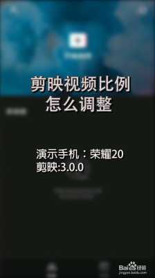 拼接屏比例怎么算的(剪映比例怎么不统一)-第3张图片-安保之家 拼接屏比例怎么算的(剪映比例怎么不统一)-第3张图片-安保之家