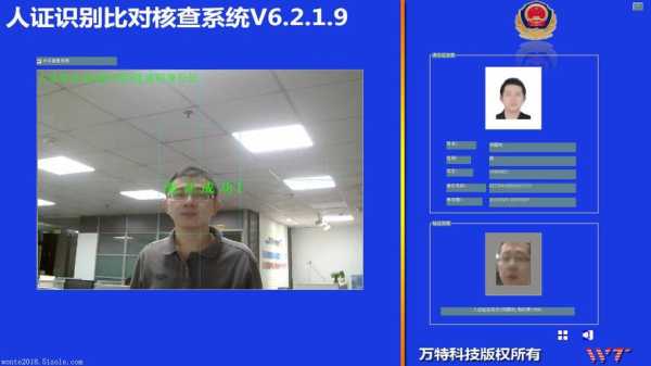 南昌网约车没有人证被运管查到怎么办，人证比对人脸识别终端-第2张图片-安保之家