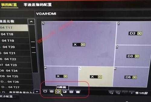 监控录像怎么选择几画面(监控如何选择画面)-第1张图片-安保之家 监控录像怎么选择几画面(监控如何选择画面)-第1张图片-安保之家