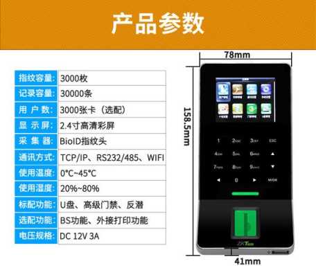zkt中控门禁怎么发卡(zkt考勤机怎么录入名字)-第3张图片-安保之家 zkt中控门禁怎么发卡(zkt考勤机怎么录入名字)-第3张图片-安保之家