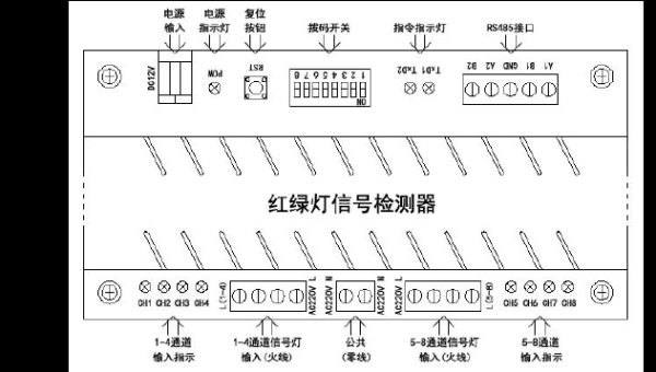 海康红灯信号检测器接线方法,红灯检测器怎么用的-第2张图片-安保之家 海康红灯信号检测器接线方法,红灯检测器怎么用的-第2张图片-安保之家