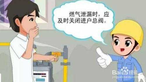 工厂燃气泄露怎么办(工厂燃气泄露怎么办呢)-第1张图片-安保之家 工厂燃气泄露怎么办(工厂燃气泄露怎么办呢)-第1张图片-安保之家