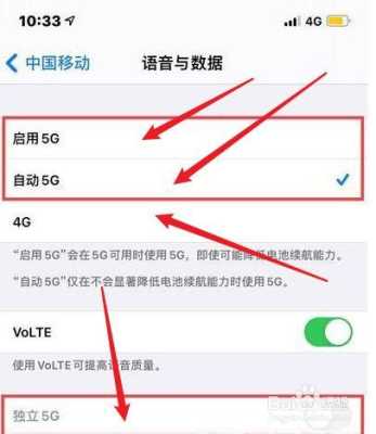 手机上5g消失了怎么办,停用5g怎么恢复正常-第2张图片-安保之家 手机上5g消失了怎么办,停用5g怎么恢复正常-第2张图片-安保之家