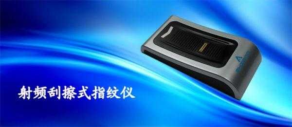 刮擦指纹仪怎么使用(刮擦指纹仪怎么使用视频)-第3张图片-安保之家 刮擦指纹仪怎么使用(刮擦指纹仪怎么使用视频)-第3张图片-安保之家