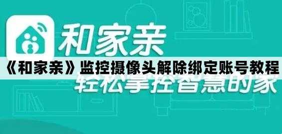 和家亲摄像头怎么回看,电脑监控视频怎么登陆账号-第3张图片-安保之家 和家亲摄像头怎么回看,电脑监控视频怎么登陆账号-第3张图片-安保之家