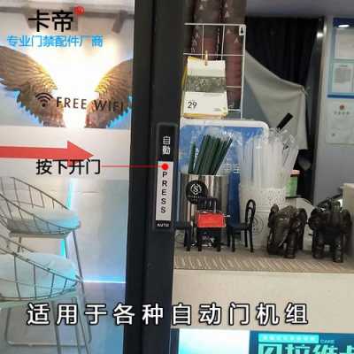 玻璃移门怎么装门禁(玻璃移门怎么装门禁视频)-第2张图片-安保之家 玻璃移门怎么装门禁(玻璃移门怎么装门禁视频)-第2张图片-安保之家