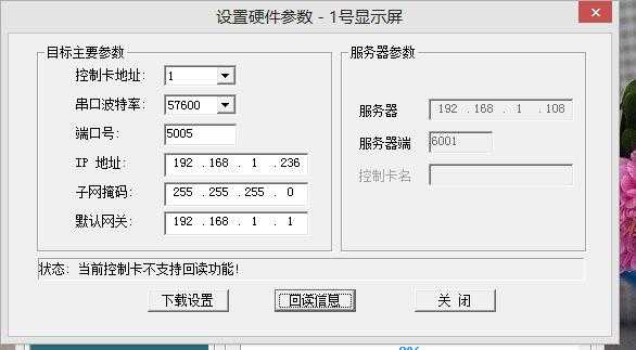 eq一卡通电子屏设置步骤,电子屏怎么设置循环播放-第1张图片-安保之家 eq一卡通电子屏设置步骤,电子屏怎么设置循环播放-第1张图片-安保之家