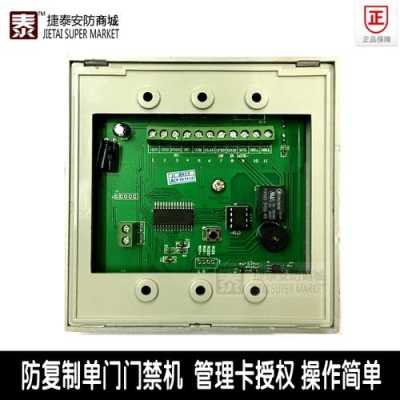 门禁读卡器怎么防水(办公室门禁怎么安装)-第3张图片-安保之家 门禁读卡器怎么防水(办公室门禁怎么安装)-第3张图片-安保之家