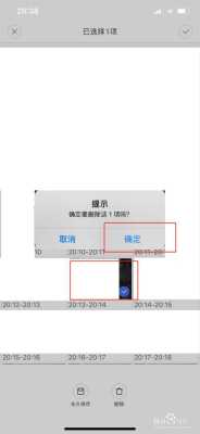 监控摄像头某个日期视频如何删,怎么删除监控时间段记录-第1张图片-安保之家 监控摄像头某个日期视频如何删,怎么删除监控时间段记录-第1张图片-安保之家