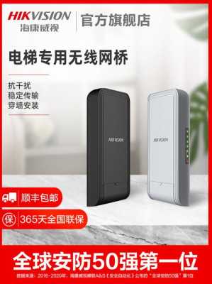 海康电梯网桥怎么样(海康电梯网桥怎么样)-第1张图片-安保之家 海康电梯网桥怎么样(海康电梯网桥怎么样)-第1张图片-安保之家