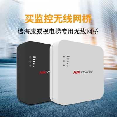 海康电梯网桥怎么样(海康电梯网桥怎么样)-第2张图片-安保之家 海康电梯网桥怎么样(海康电梯网桥怎么样)-第2张图片-安保之家