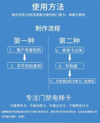 电梯卡怎么添加到手机NFC,电梯卡怎么解决方案问题-第1张图片-安保之家 电梯卡怎么添加到手机NFC,电梯卡怎么解决方案问题-第1张图片-安保之家