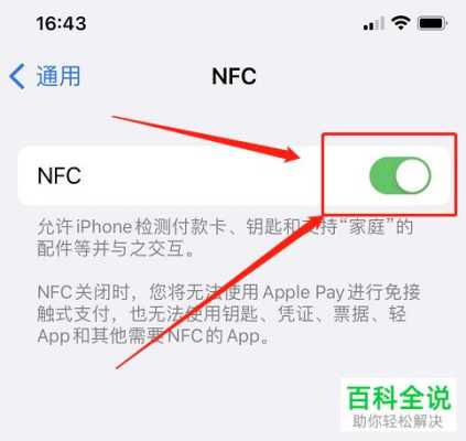电梯卡怎么添加到手机NFC,电梯卡怎么解决方案问题-第3张图片-安保之家 电梯卡怎么添加到手机NFC,电梯卡怎么解决方案问题-第3张图片-安保之家