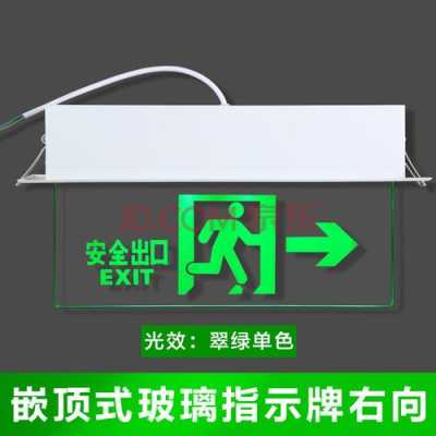 吊式的安全出口指示灯怎么安装,安全出口灯怎么装视频-第3张图片-安保之家 吊式的安全出口指示灯怎么安装,安全出口灯怎么装视频-第3张图片-安保之家