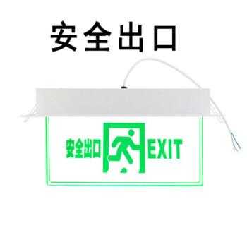 吊式的安全出口指示灯怎么安装,安全出口灯怎么装视频-第2张图片-安保之家 吊式的安全出口指示灯怎么安装,安全出口灯怎么装视频-第2张图片-安保之家