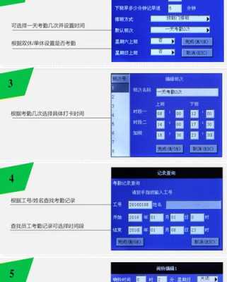 考勤机怎么加密设置(考勤机怎么加密设置密码)-第1张图片-安保之家 考勤机怎么加密设置(考勤机怎么加密设置密码)-第1张图片-安保之家