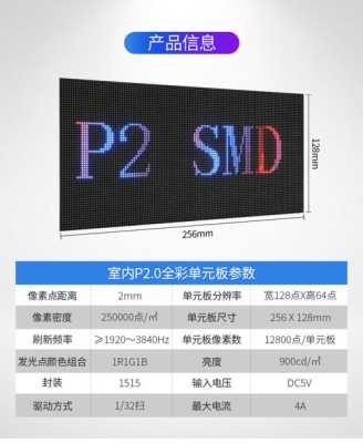 led分辨率p2是指什么,ledp2.0是什么意思-第3张图片-安保之家 led分辨率p2是指什么,ledp2.0是什么意思-第3张图片-安保之家