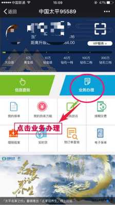 保险贵怎么改密码(保险贵密码怎么修改)-第1张图片-安保之家 保险贵怎么改密码(保险贵密码怎么修改)-第1张图片-安保之家
