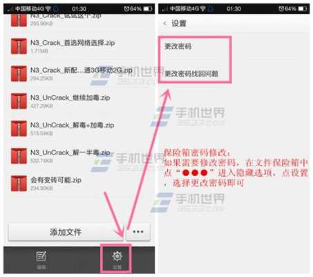 保险贵怎么改密码(保险贵密码怎么修改)-第3张图片-安保之家 保险贵怎么改密码(保险贵密码怎么修改)-第3张图片-安保之家