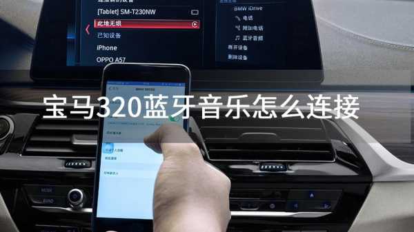 电台蓝牙怎么连接,智能音乐广播系统怎么连接蓝牙-第1张图片-安保之家 电台蓝牙怎么连接,智能音乐广播系统怎么连接蓝牙-第1张图片-安保之家