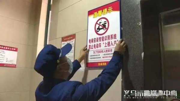 电梯监控阻拦器怎么解除(电瓶车进电梯报警怎么解除)-第1张图片-安保之家 电梯监控阻拦器怎么解除(电瓶车进电梯报警怎么解除)-第1张图片-安保之家