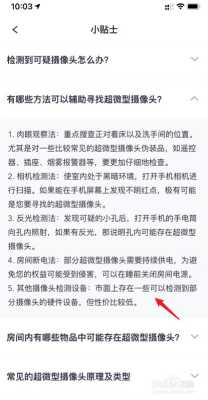 无线探头手机连接怎么断开（手机连摄像头怎么取消）-第1张图片-安保之家