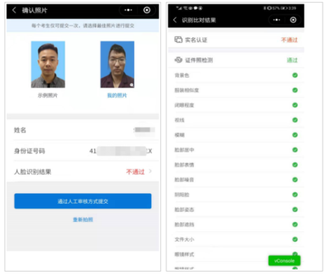 怎么识别照片中的人脸(p图时识别不出人脸怎么办)-第3张图片-安保之家 怎么识别照片中的人脸(p图时识别不出人脸怎么办)-第3张图片-安保之家