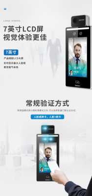 海康人脸识别怎么样(海康人脸识别怎么样扩容人脸库)-第1张图片-安保之家 海康人脸识别怎么样(海康人脸识别怎么样扩容人脸库)-第1张图片-安保之家