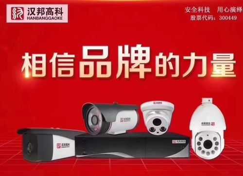 汉邦高科和汉邦彩虹云有什么区别,汉邦高科 产品怎么样啊-第2张图片-安保之家 汉邦高科和汉邦彩虹云有什么区别,汉邦高科 产品怎么样啊-第2张图片-安保之家