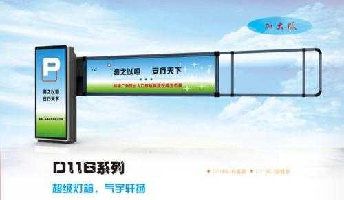 广告道闸怎么调速度(广告道闸怎么调速度快)-第1张图片-安保之家 广告道闸怎么调速度(广告道闸怎么调速度快)-第1张图片-安保之家