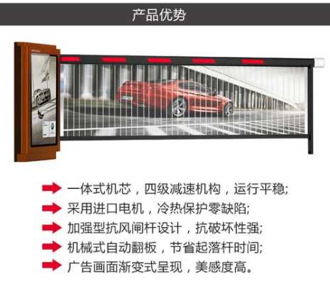 广告道闸怎么调速度(广告道闸怎么调速度快)-第2张图片-安保之家 广告道闸怎么调速度(广告道闸怎么调速度快)-第2张图片-安保之家