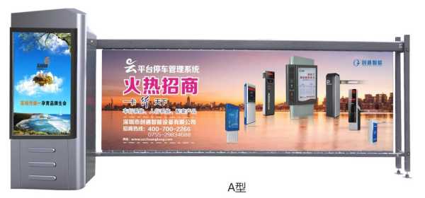 广告道闸怎么调速度(广告道闸怎么调速度快)-第3张图片-安保之家 广告道闸怎么调速度(广告道闸怎么调速度快)-第3张图片-安保之家