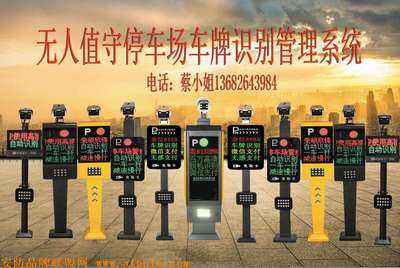 无人值守没车牌怎么识别(无人值守没车牌怎么识别车辆)-第1张图片-安保之家 无人值守没车牌怎么识别(无人值守没车牌怎么识别车辆)-第1张图片-安保之家
