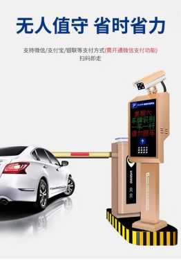 无人值守没车牌怎么识别(无人值守没车牌怎么识别车辆)-第3张图片-安保之家 无人值守没车牌怎么识别(无人值守没车牌怎么识别车辆)-第3张图片-安保之家
