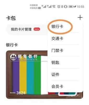 电梯卡怎么添加到手机NFC,电梯刷卡怎么用手机刷卡-第1张图片-安保之家 电梯卡怎么添加到手机NFC,电梯刷卡怎么用手机刷卡-第1张图片-安保之家