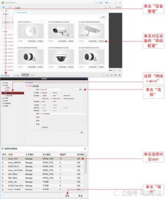 萤石云摄像机怎么用wifi连接手机，易视云监控怎么连接手机-第1张图片-安保之家